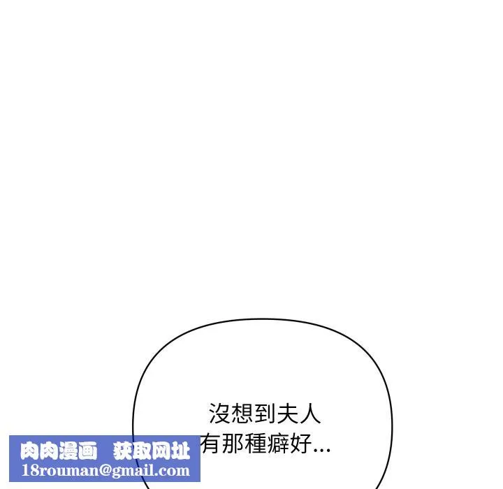 顶级豪门秘辛-第28話 - 图片 88