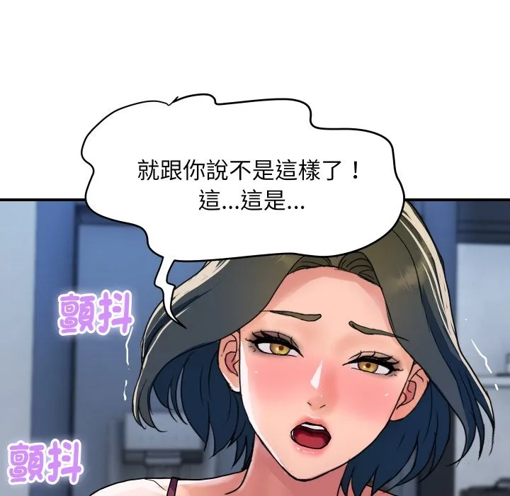 顶级豪门秘辛-第28話 - 图片 92
