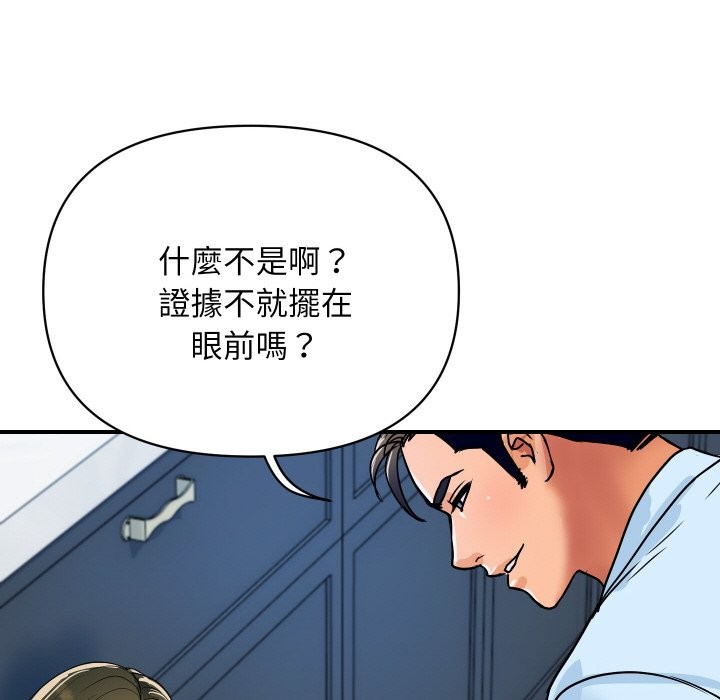 頂級豪門祕辛第28話