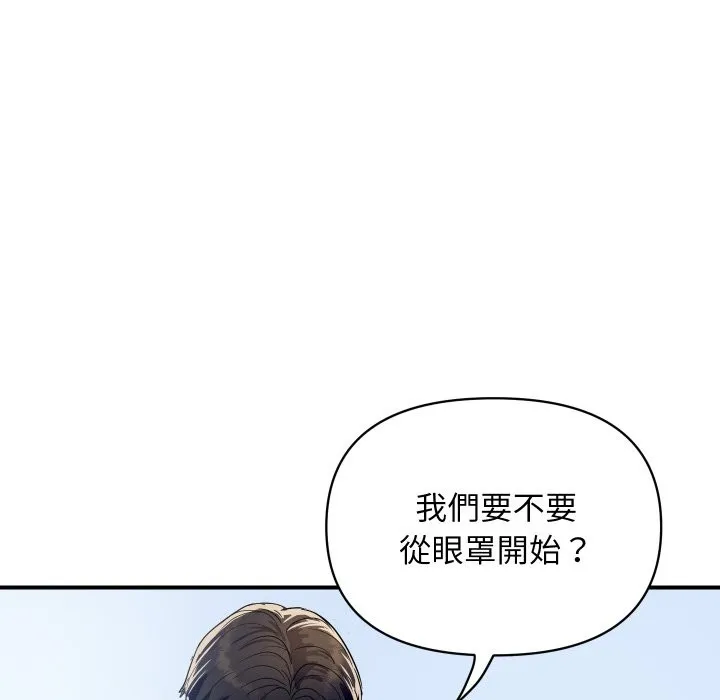 顶级豪门秘辛-第28話 - 图片 100