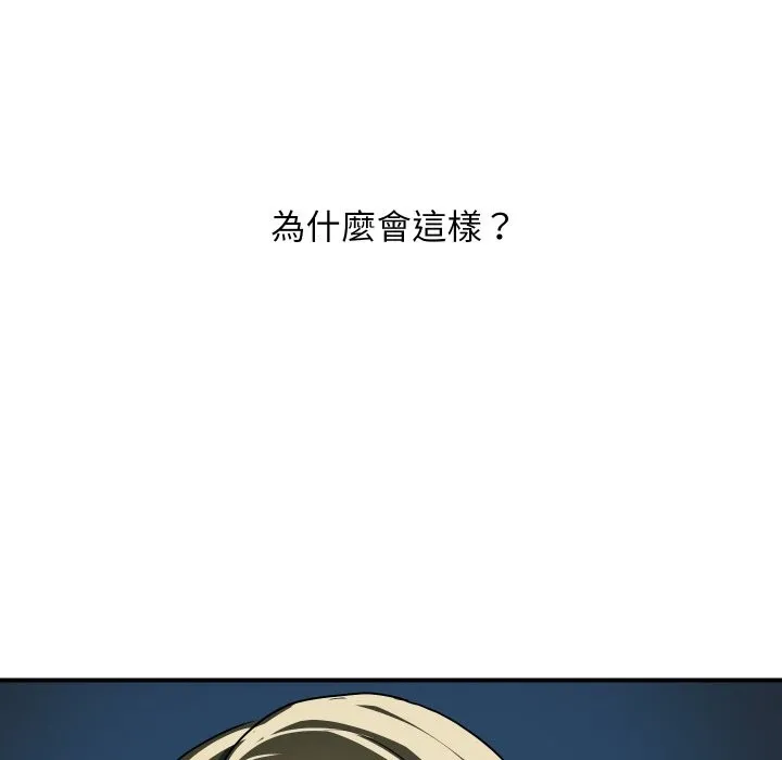 顶级豪门秘辛-第28話 - 图片 109