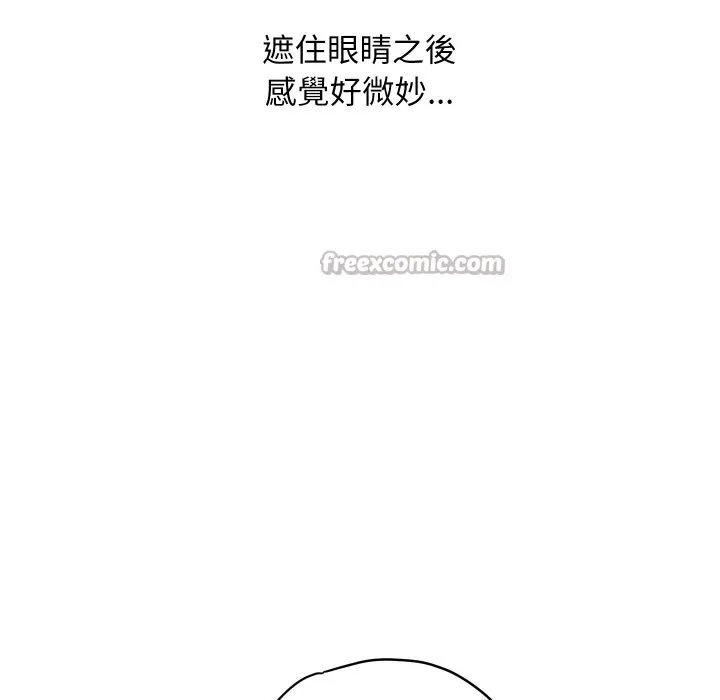 顶级豪门秘辛-第28話 - 图片 112