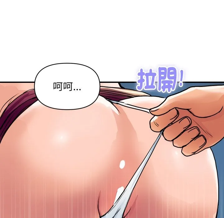 頂級豪門祕辛第28話