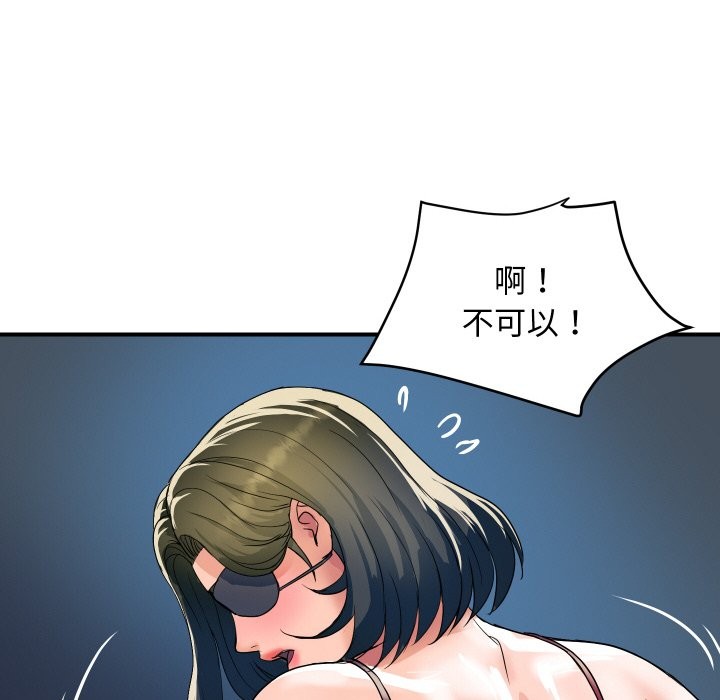 頂級豪門祕辛第28話