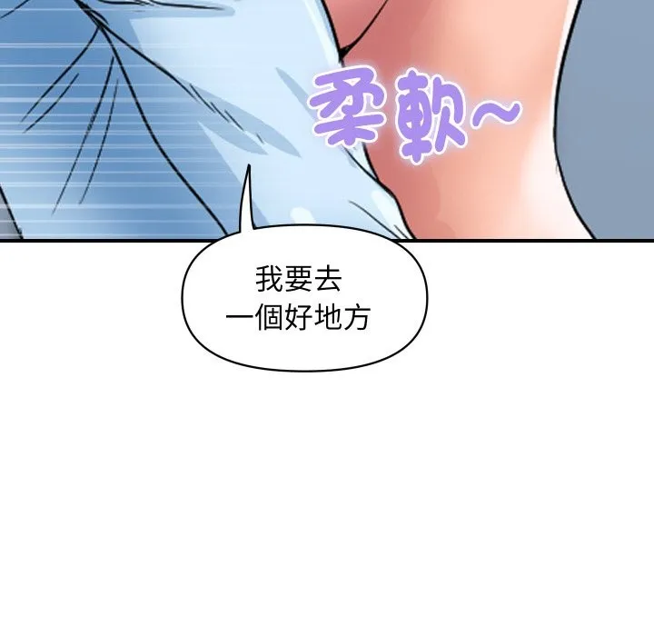 頂級豪門祕辛第28話