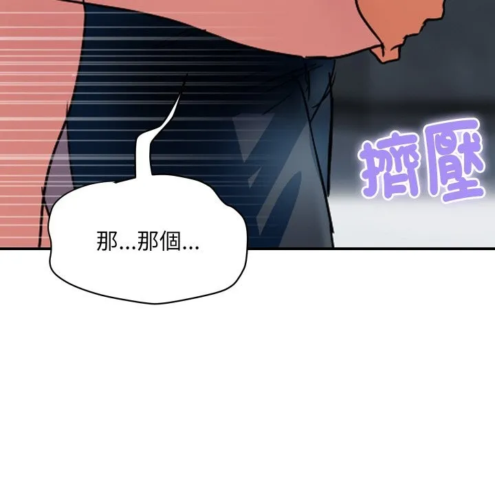 顶级豪门秘辛-第28話 - 图片 142