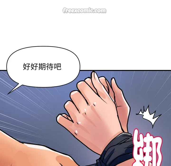 顶级豪门秘辛-第28話 - 图片 154