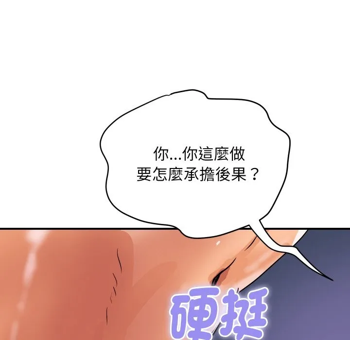 顶级豪门秘辛-第28話 - 图片 160