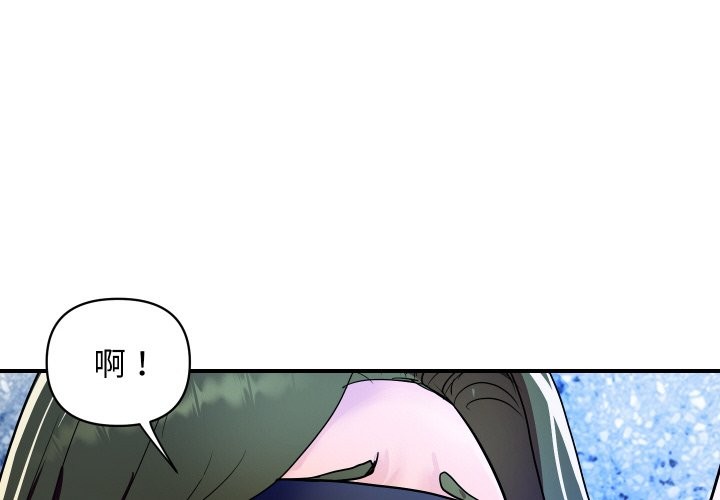 頂級豪門祕辛第29話