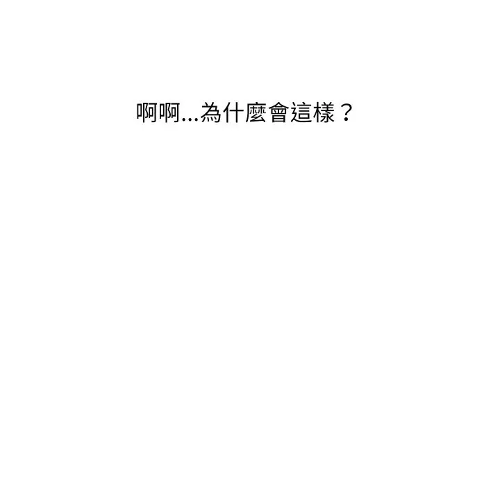 顶级豪门秘辛-第29話 - 图片 11
