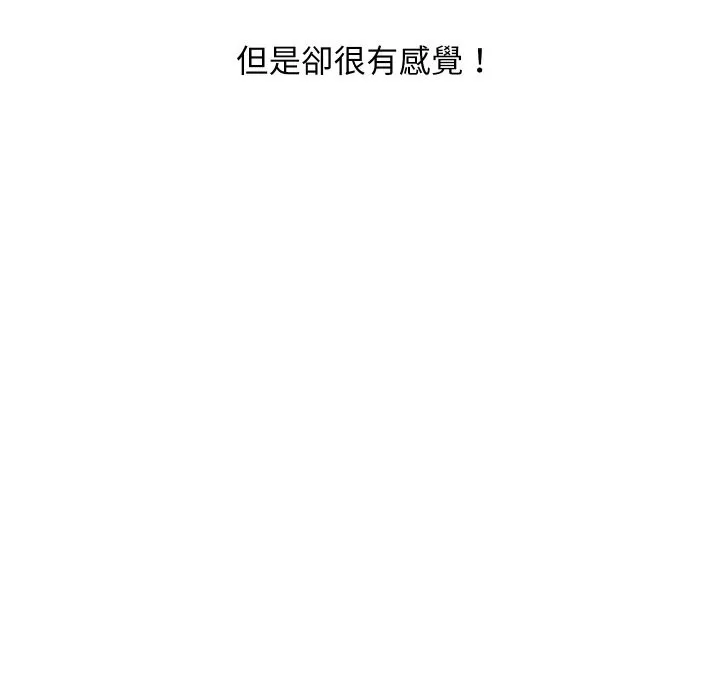 顶级豪门秘辛-第29話 - 图片 16