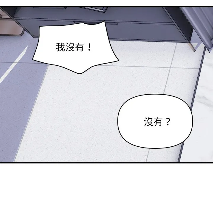 顶级豪门秘辛-第29話 - 图片 19