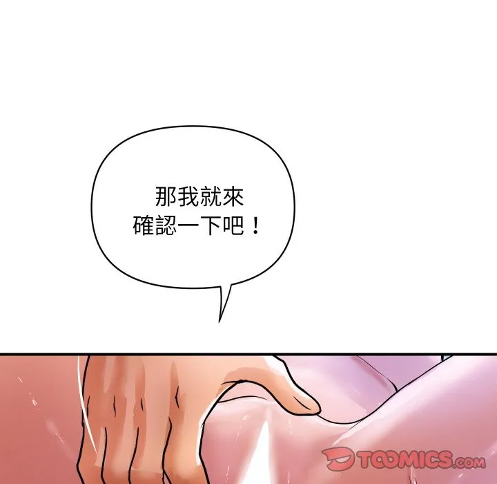 顶级豪门秘辛-第29話 - 图片 21