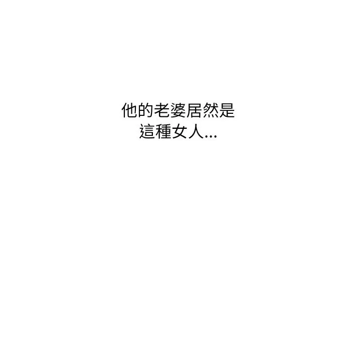 頂級豪門祕辛第29話