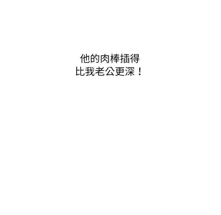 頂級豪門祕辛第29話
