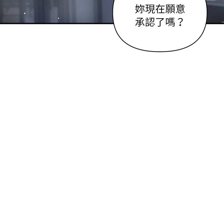 頂級豪門祕辛第29話