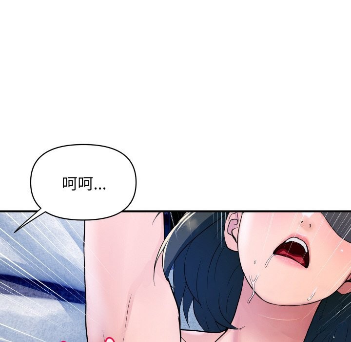 頂級豪門祕辛第29話