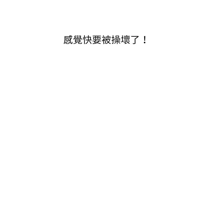 顶级豪门秘辛-第29話 - 图片 81