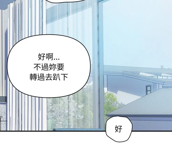 顶级豪门秘辛-第29話 - 图片 90
