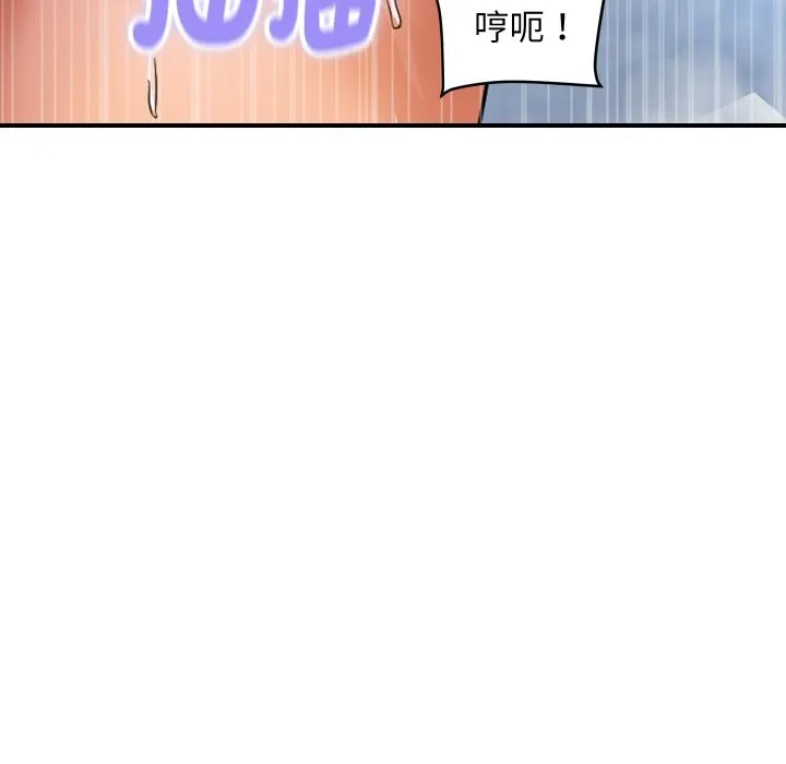 顶级豪门秘辛-第29話 - 图片 130