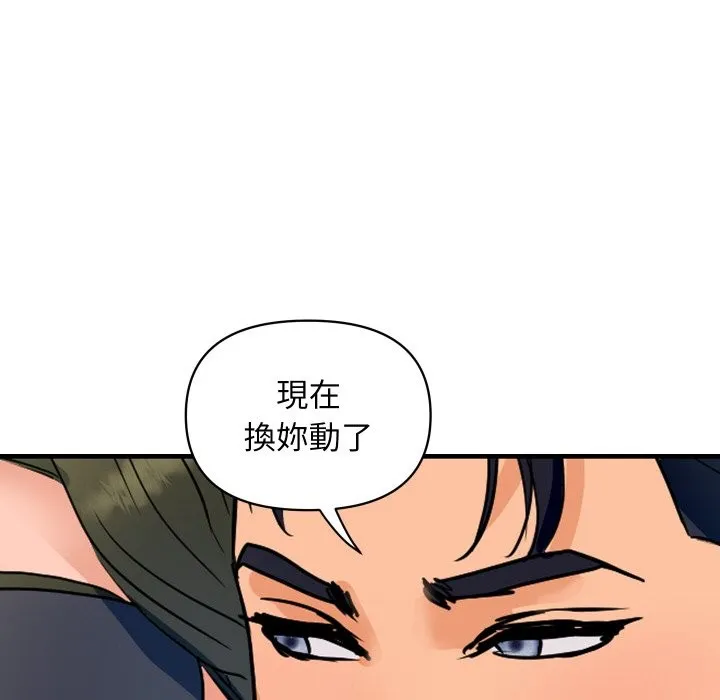 顶级豪门秘辛-第29話 - 图片 133