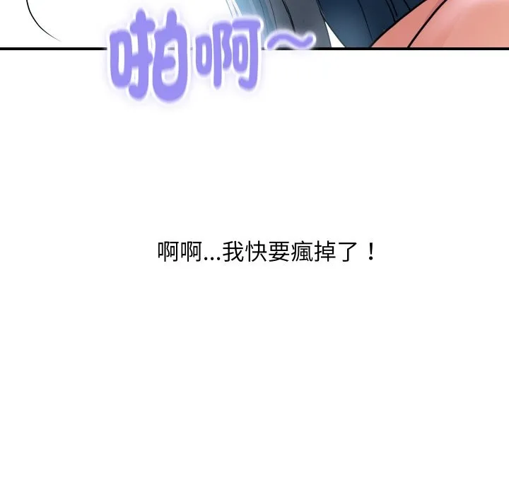 頂級豪門祕辛第29話