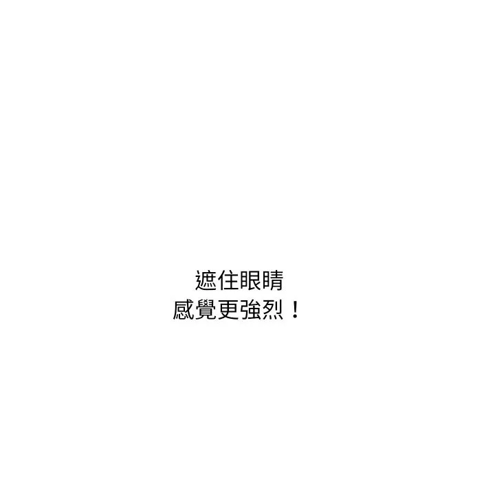 顶级豪门秘辛-第29話 - 图片 152