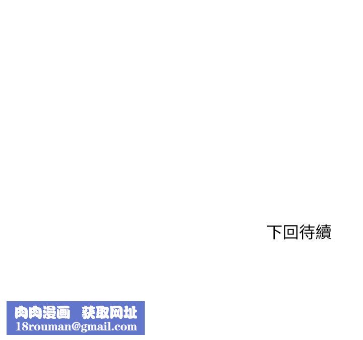 頂級豪門祕辛第29話