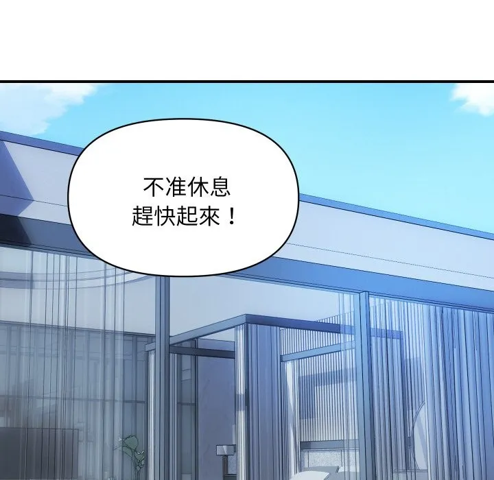 顶级豪门秘辛-第29話 - 图片 170
