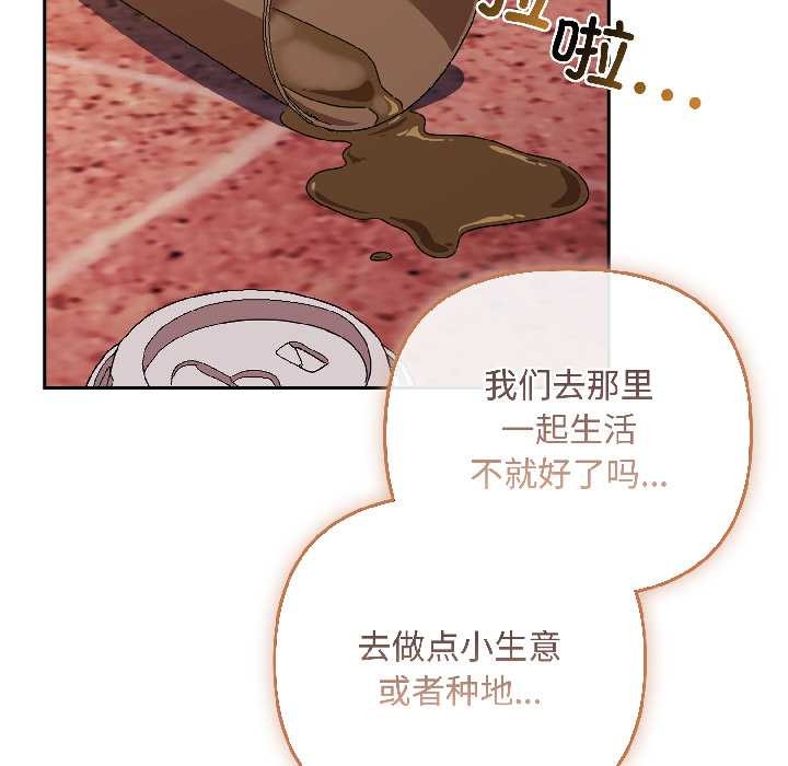 愛上你也好第44話