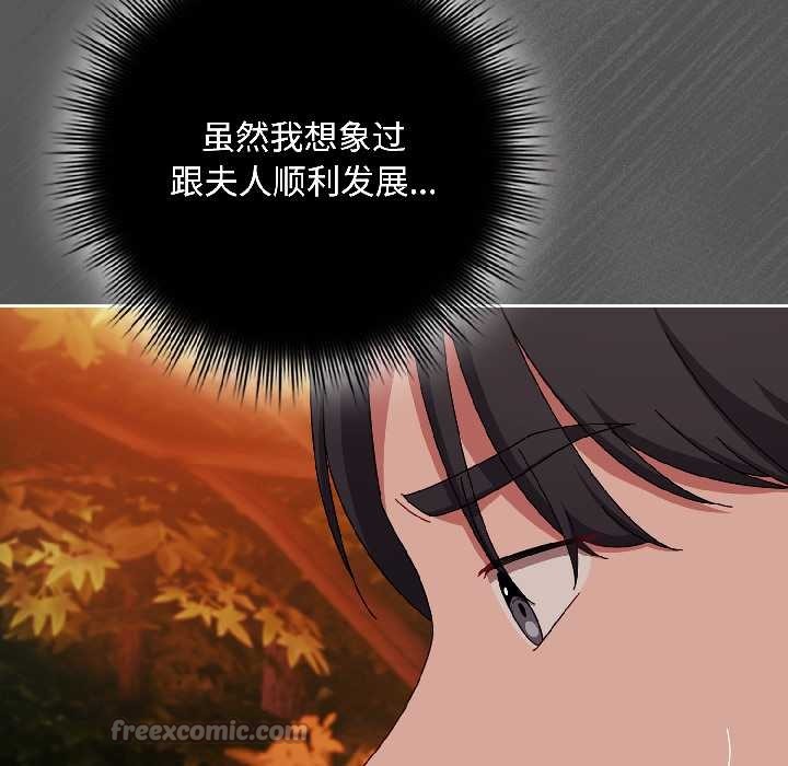 愛上你也好第44話