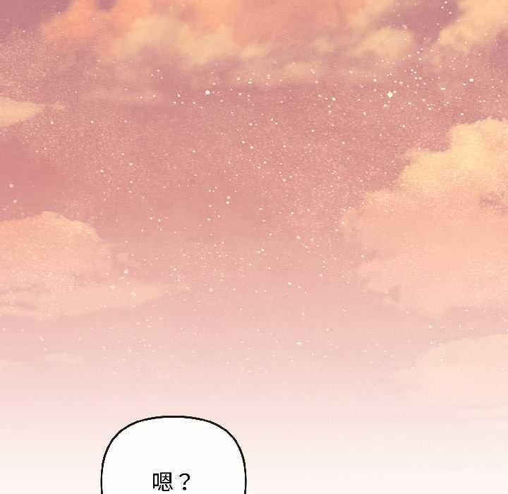 愛上你也好第44話