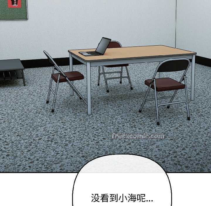 愛上你也好第44話