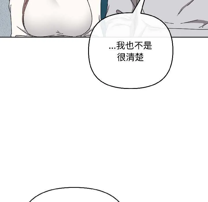 爱上你也好-第44話 - 图片 31