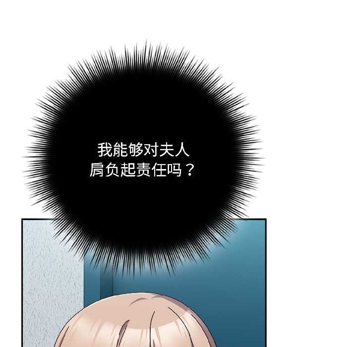 愛上你也好第44話