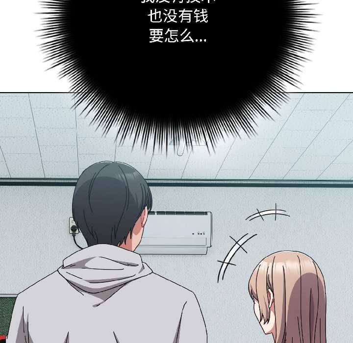 愛上你也好第44話