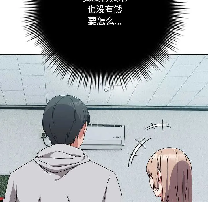 爱上你也好-第44話 - 图片 37