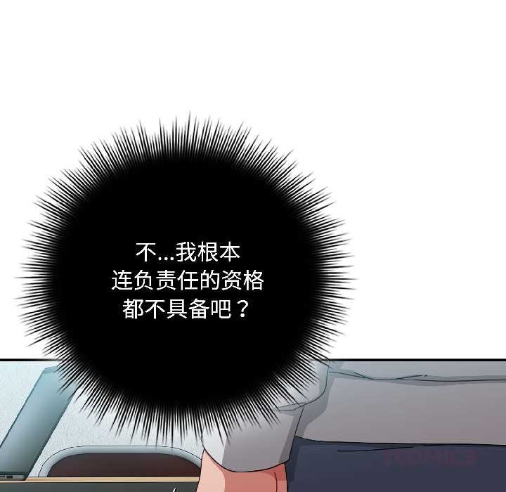 爱上你也好第44話