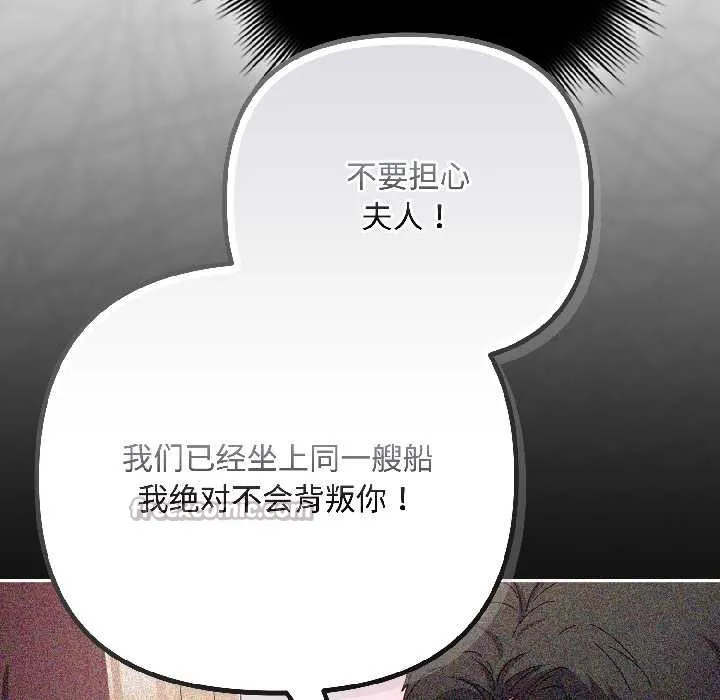 爱上你也好-第44話 - 图片 42