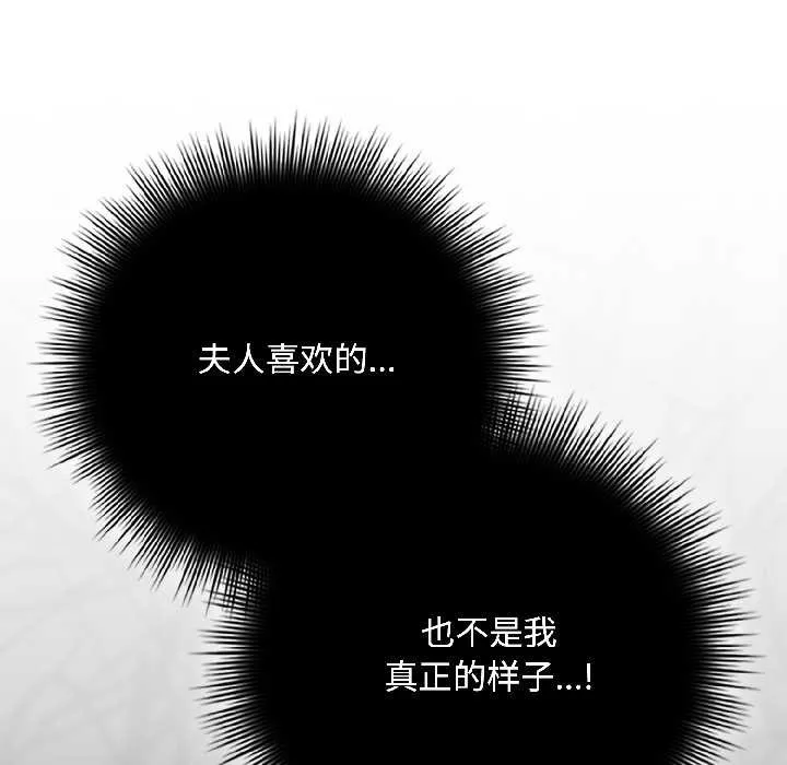 爱上你也好-第44話 - 图片 41