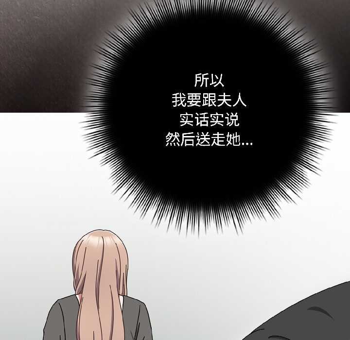 愛上你也好第44話