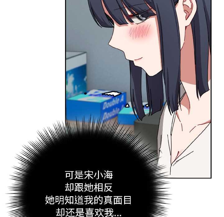 愛上你也好第44話