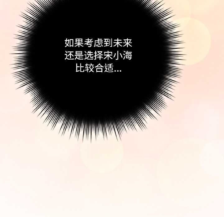 愛上你也好第44話