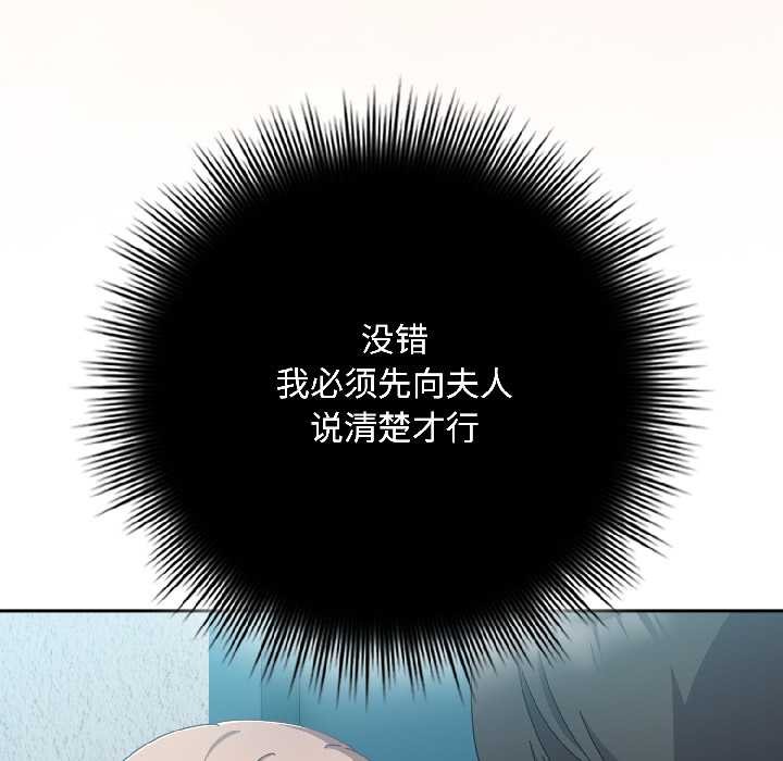 愛上你也好第44話