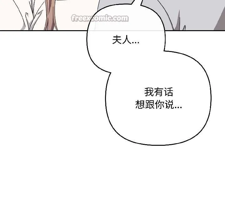 爱上你也好-第44話 - 图片 56