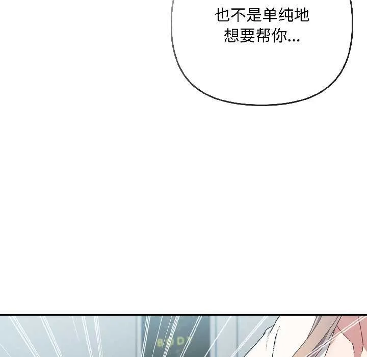 愛上你也好第44話