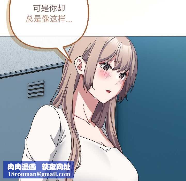 爱上你也好第44話