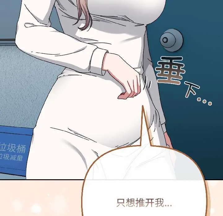 爱上你也好-第44話 - 图片 77