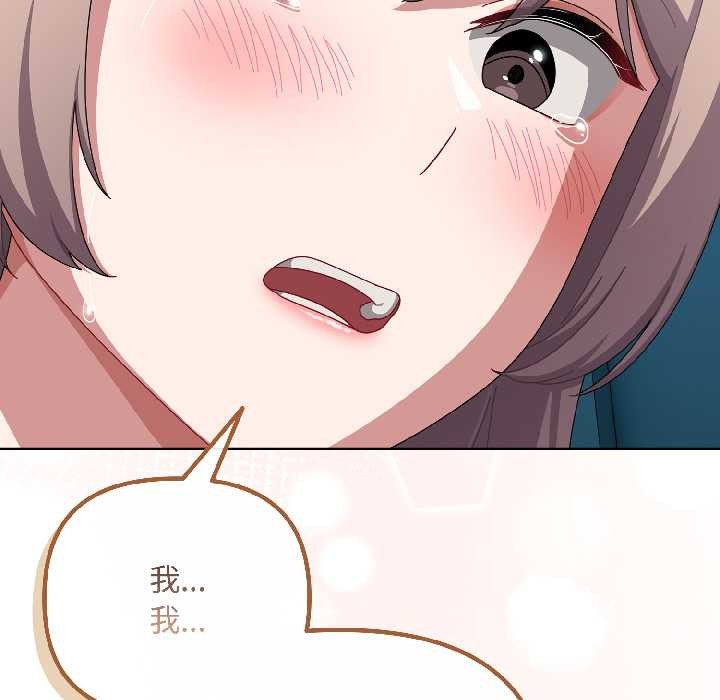 爱上你也好第44話