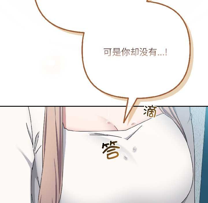 愛上你也好第44話